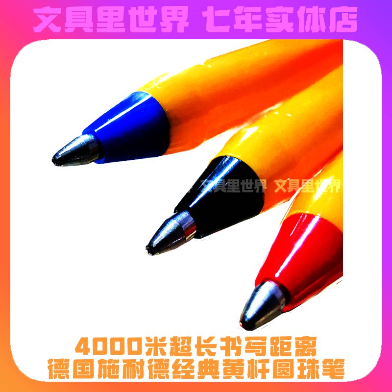 German Schneider 505F oil pen writing distance from 4000 meters] German production of ballpoint pen classic yellow pole