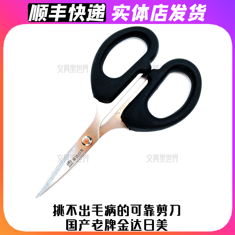 Gold Da Day Beauty Stationery Scissors Reliable Things Beauty Cheap] durable high hardness martensitic stainless steel