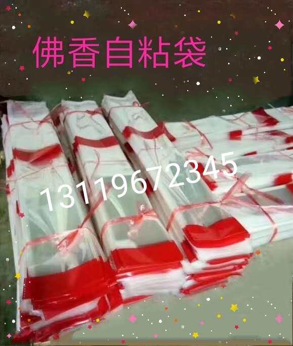OPP self-adhesive transparent self-adhesive bag Buddha incense red head bag Heat shrinkable film Cellophane paper barrel packaging materials customized