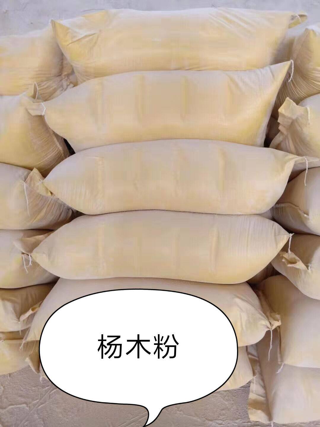 Incense special pure poplar oak eucalyptus miscellaneous wood raw materials Burning paper special papermaking wood powder Ultra-fine sawdust does not burn