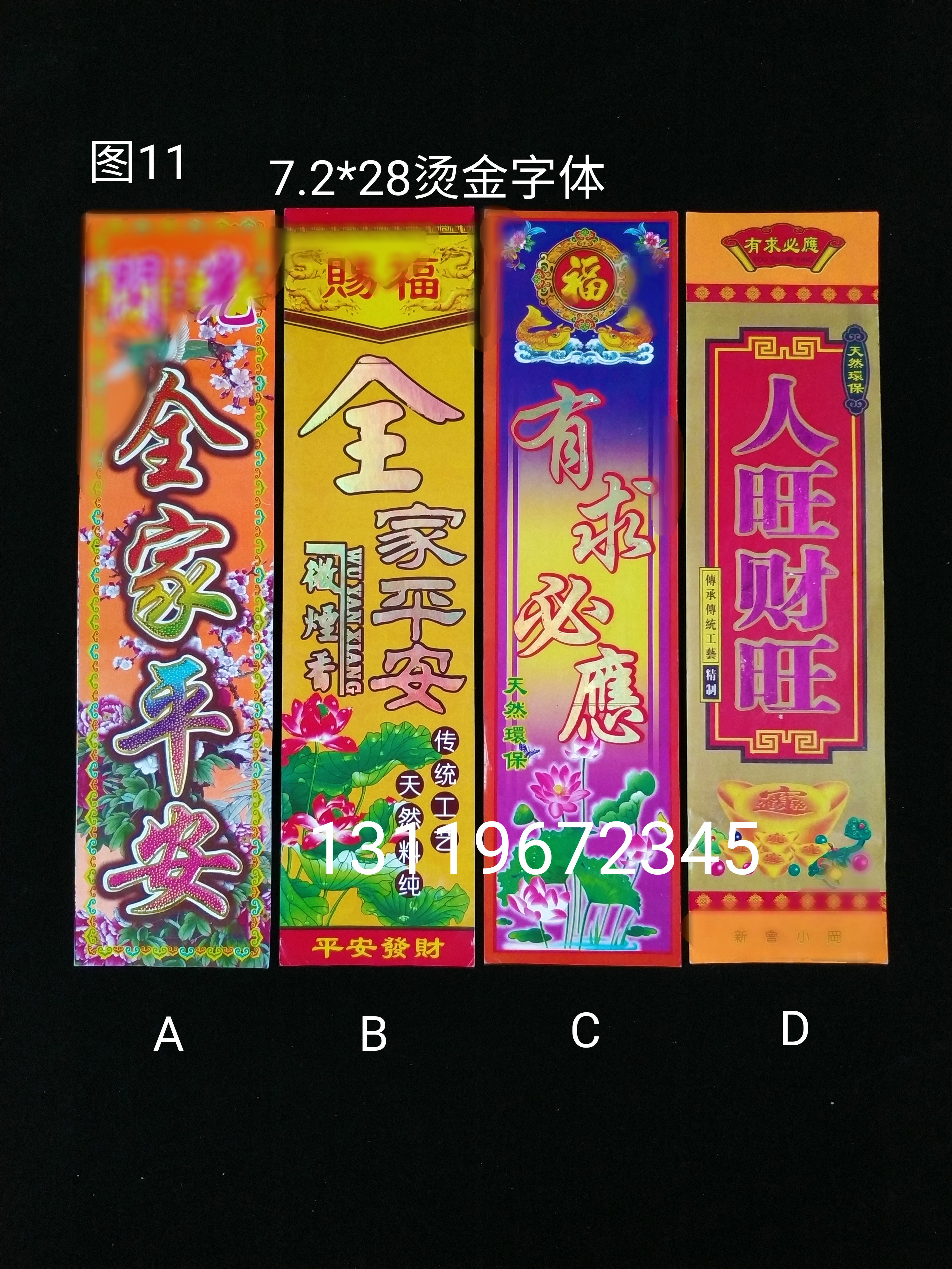 Wholesale Buddha Incense trademark belt 7 2cm*28cm Bronzing signature paper Trademark label paper packaging belt