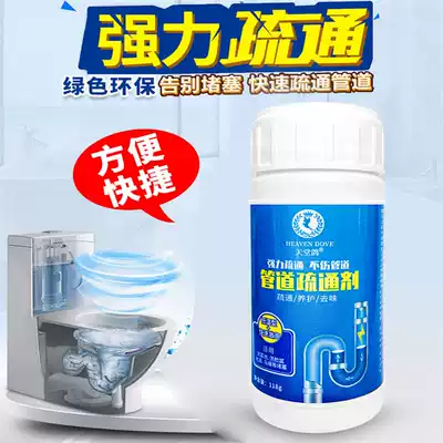 Brand Paradise Pigeon Pipe dredging agent Strong toilet toilet kitchen sewer dredging artifact decomposition Tongqu powder