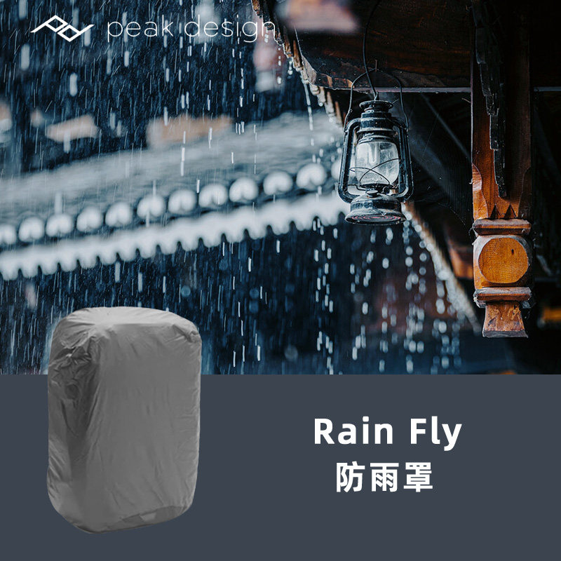 Peak Design Design Peak Rain Fly Travel Double Shoulder Backpack Rain Fly suitable for 45L National Geographic