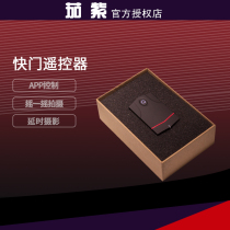 Eggplant purple wireless remote control eggplant shutter suitable for Canon 5D4 Nikon Sony A7R4 A7M3 A7C micro single camera