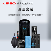 VSGO high-definition cleaning set Micro-SLR camera dust removal tool lens pen cloth air blowing ball paper tube