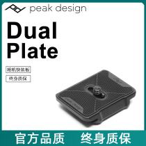PeakDesign Pinnacle Design Professional Fast Loading Board Aqa Standard Applies Man Fututeisen Tripod Head V3 Quick Hang