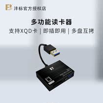 Fengbiao 3 0USB multi-function high-speed card reader suitable for TF XQD SD CF SLR camera memory card U disk