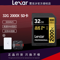 Lexar 32G memory card SD 2000X 300M Micro SLR camera 4K HD camera U3 high-speed storage card