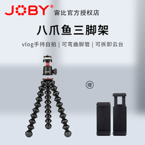 JOBY Octopus Tripod JB01507 Micro SLR Camera Portable Selfie Stand 1K 3K 500g