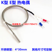 K-type thermocouple probe temperature sensor stainless steel surface probe 4 * 30mm temperature control temperature measurement line