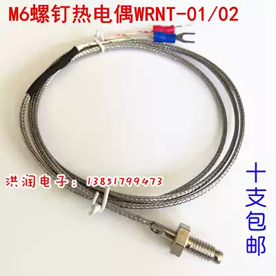 K-type E-type PT100 M6 screw thermocouple M8WRNT-01 Temperature sensor Temperature catch temperature line monitor