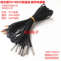 Factory direct DS18B20 waterproof digital thermometer probe stainless steel package ds18b20 temperature sensor