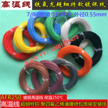 AFR250 7 0 08 Ultra-fine extra soft tetrafluoride film wrapped silver-plated high temperature line earphone upgrade line 0 035 flat