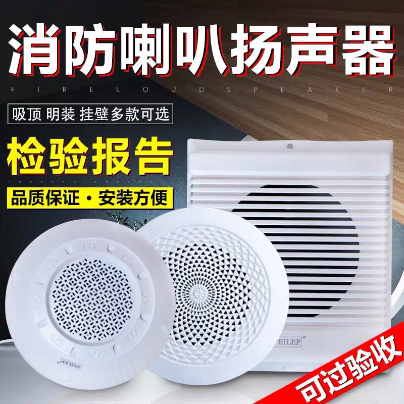 Fire broadcast bay Lida Oceanwide Sanjiang Taihe an and so on general need to ceiling wall hanging contact customer service