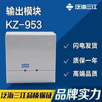 泛海三江输出 控制模块 KZ-953 消防模块 广播报警模块现货