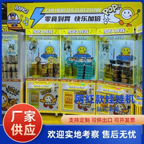 Large commercial new coin-operated scanning QR code grabbing doll machine Internet celebrity gift machine customized clip doll doll machine snacks