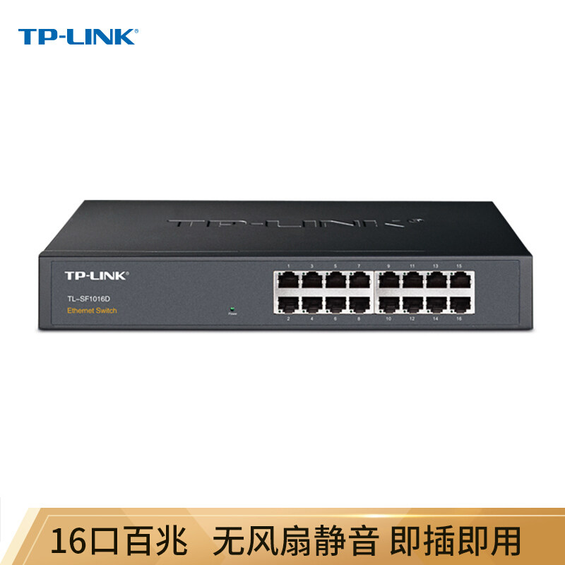 TP-LINK TL-SF1016D 16 mouth 100 trillion Internet switch iron shell desktop 100M mesh café lightning protection type