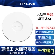 tplink wireless AP hotel commercial AP1907GC-POE dual band gigabit ceiling