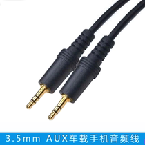 Clearance car AUX cable pure copper 15 to 15 meters 1 to 1 audio recording cable 3 5 to 3 5mm AV cable