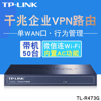 TP-LINK TL-R473G enterprise-class wired router gigabit network port AP AC wireless controller PPPoE