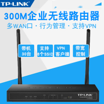 TP-LINK 300M Wireless Router 4WAN Port Enterprise High-speed Wireless Router TL-WAR302