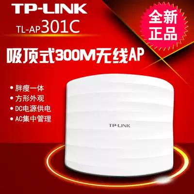 TPLINK 300M Ceiling Wireless AP Home Hotel Shopping mall WIFI Wireless coverage TL-AP301C
