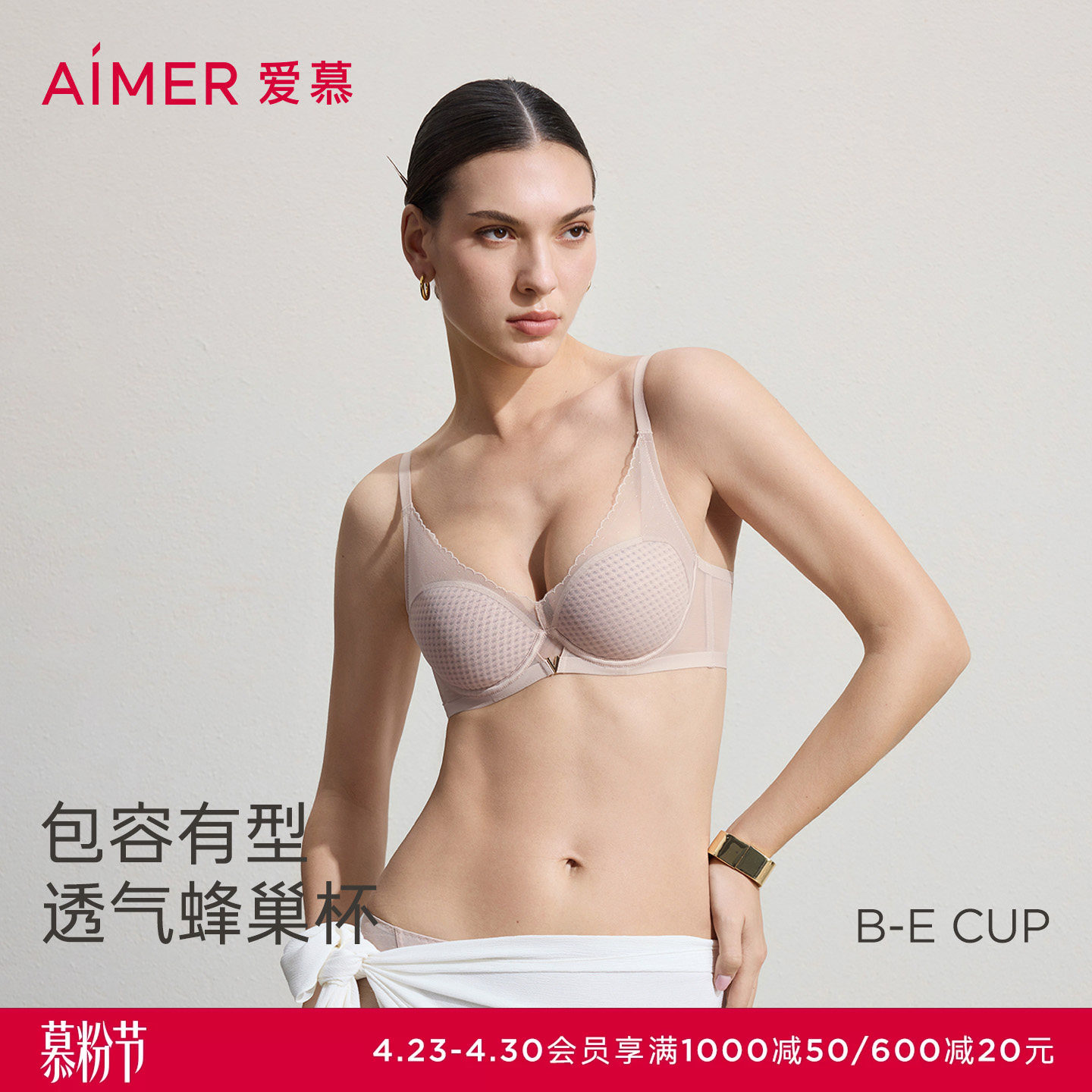 Aimer 26 春夏用 Fengchao 下着 レディース 3/4 ソフトサポート ハニカム 薄型モールドカップブラ（バストが大きい方向け） AM11C811