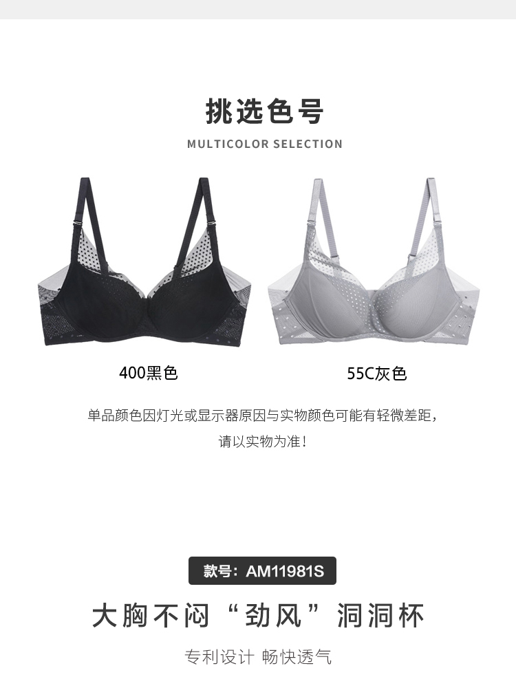 爱慕  C杯大胸显小大罩杯文胸 图3