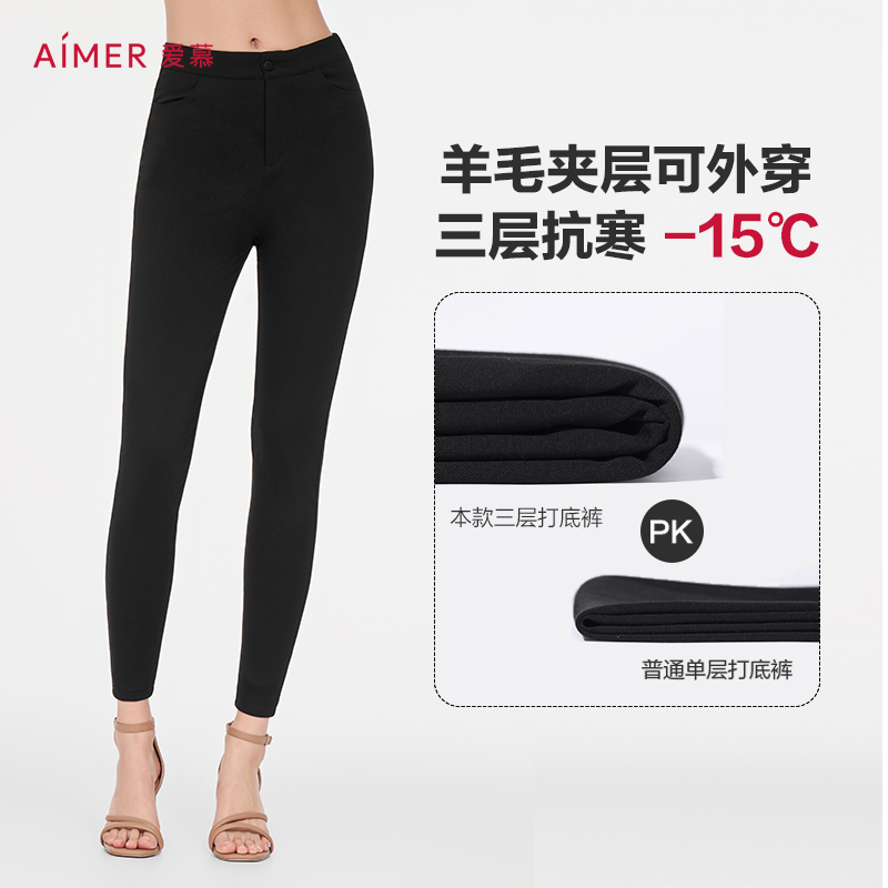 Adore beating bottom three layers of anti-chill wool mezzanine can be externally worn with pants straight cylinder long pants female AM828014-Taobao