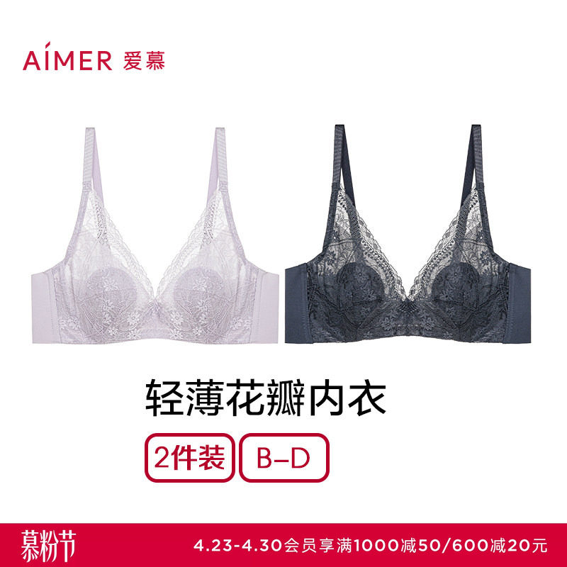 【2点セット】Aimer レディース ワイヤーなしブラ（小胸用）／花びら型ブラ（大胸用、バストを小さく見せる効果あり）
