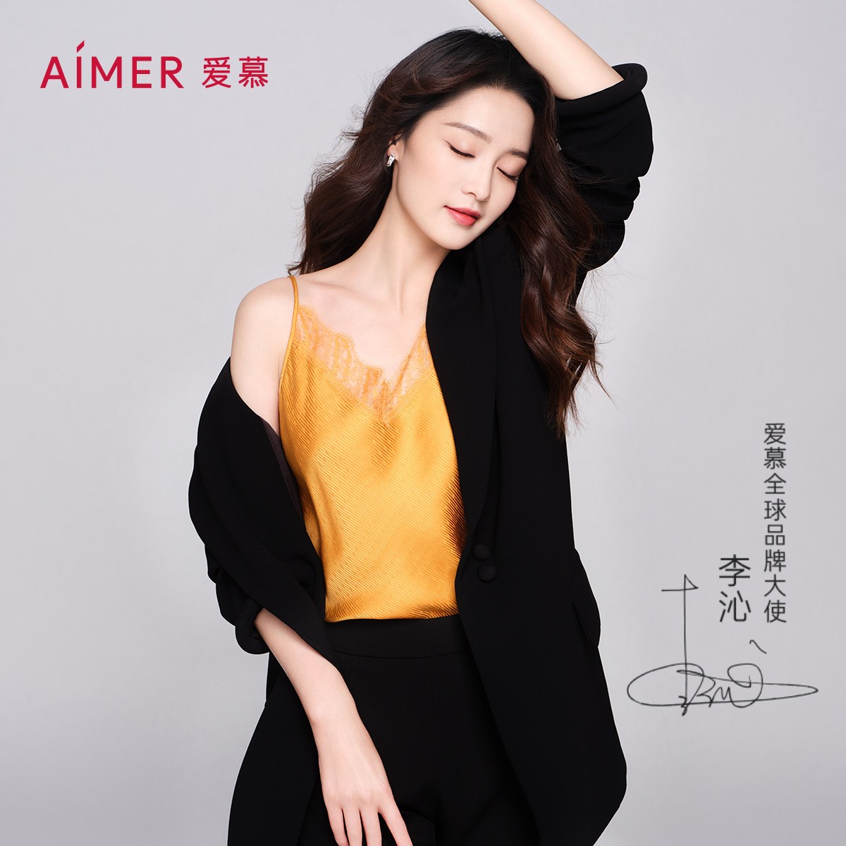 (Li Qintong) AIMER silk sharing 100% mulberry silk fabric lace harness AM715623