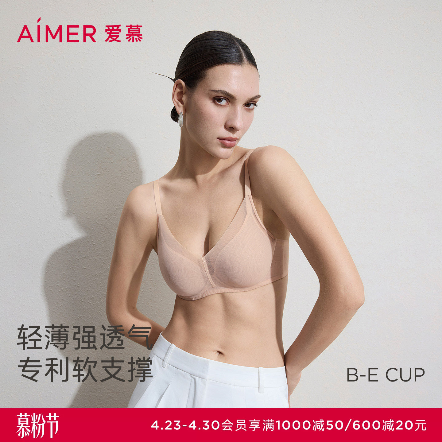 Aimer Aurora アップグレード版 2026 春夏 レディース下着 ソフトサポート 薄型モールドカップ ラージバスト/スモールバスト プッシュアップブラ