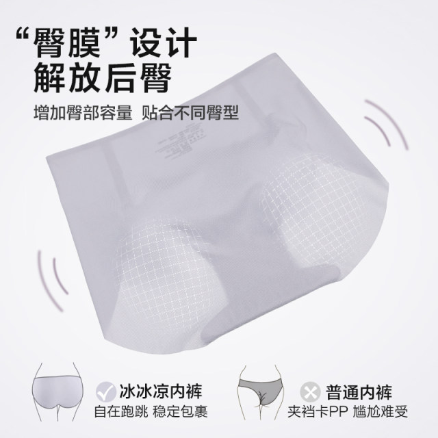 [Pack of 2] Aimu Bingbing underwear ເຢັນສໍາລັບແມ່ຍິງພາກຮຽນ spring ແລະ summer ຕ້ານເຊື້ອແບັກທີເຣັຍຝ້າຍລຸ່ມ crotch breathable ເຢັນກາງແອວ boxer briefs