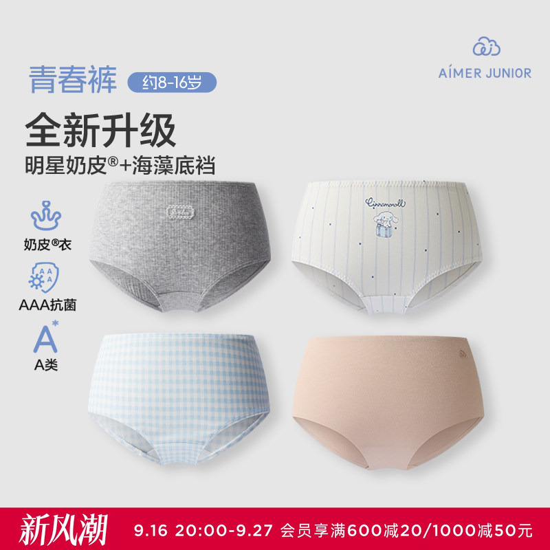 Adorable Girl's Three-Level Youth Panties, Seamless/Printed/Jacquard Girl's Boxer Briefs, Seaweed Crotch Antibacterial Underwear
