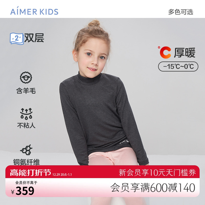 Adore Children Warm Underwear for boys and girls Children and children autumn and winter double layer with wool thickening non-stick people beating bottom autumn clothes and autumn pants-Taobao