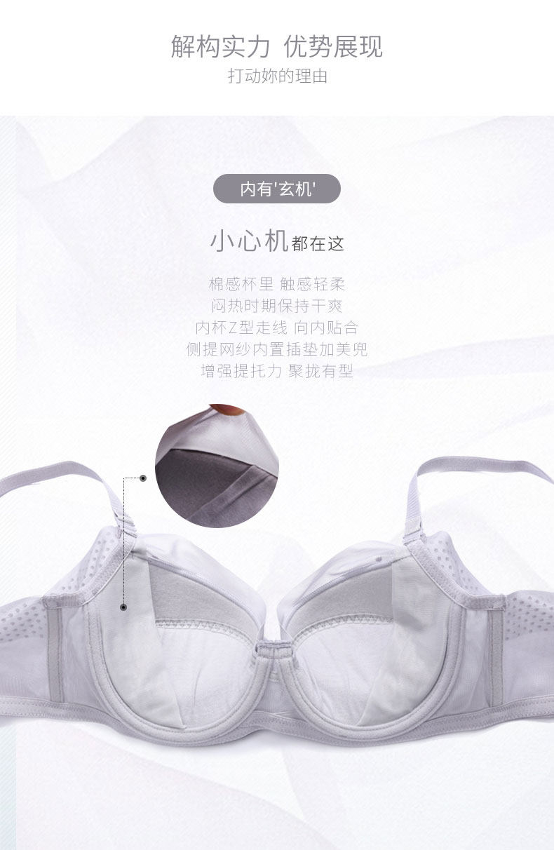 高端内衣品牌 爱慕 悦动 女4/4轻薄大罩杯显瘦内衣 图3