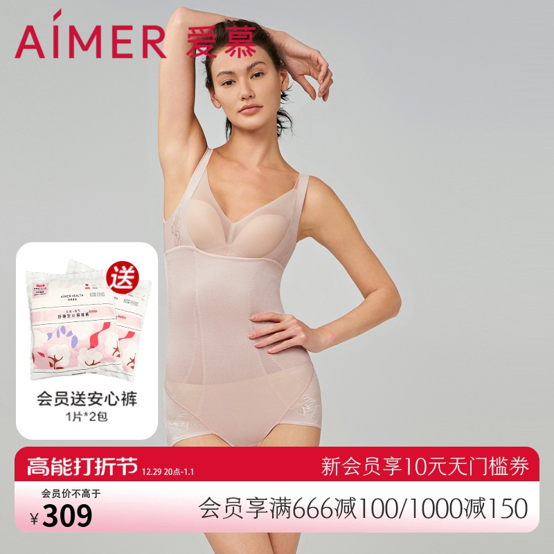 (Light Plastic Type) Adore Pressurised Closets Hip Shaping Beauty Body Clothing Breathable Flat Angle One-piece Suit AM358961 -Taobao