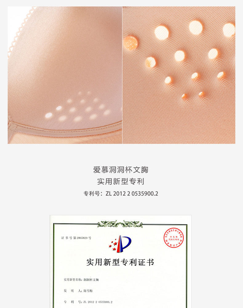 Aimer 爱慕 专利洞洞杯聚拢无钢圈文胸 天猫优惠券折后¥89包邮(¥159-70)2色可选