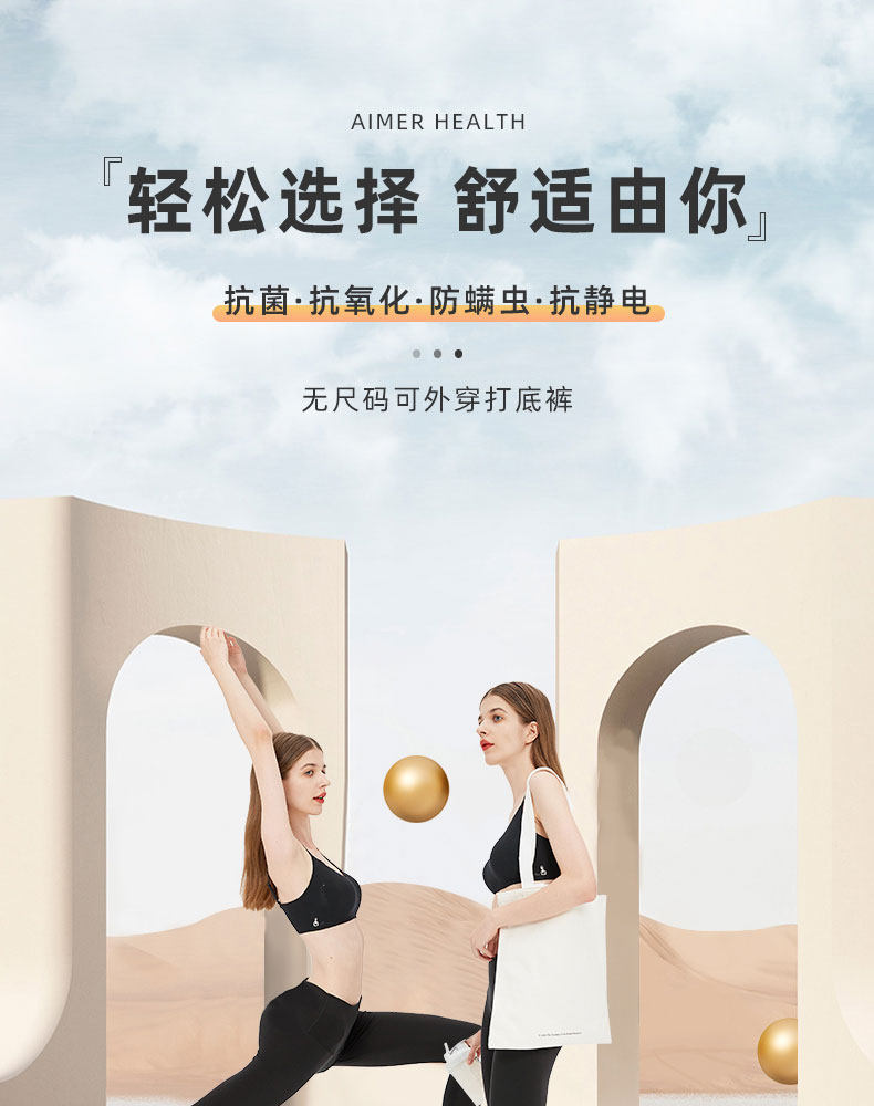 Aimer 爱慕 无尺码打底裤 抗菌防氧化运动外穿魔术裤 图1