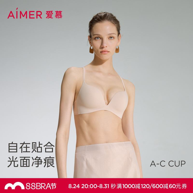 Aimu Underwear Women's Wireless Shaping Cup Medium Thick Molded Cup Smooth Surface Small Chest Push-Up Bra Am179591