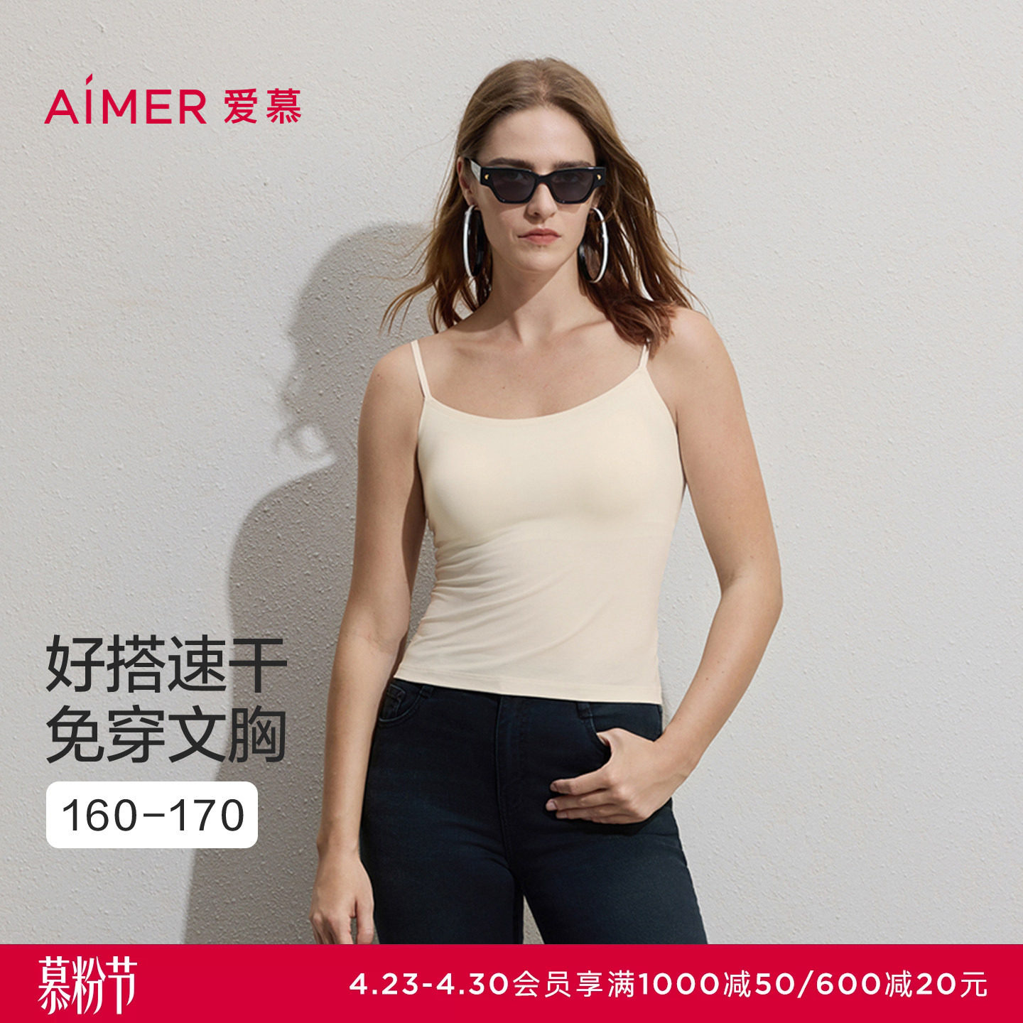 Aimer 26 春夏用快適レディースタンクトップ（パッド入りブラストラップ付き）AM71C901