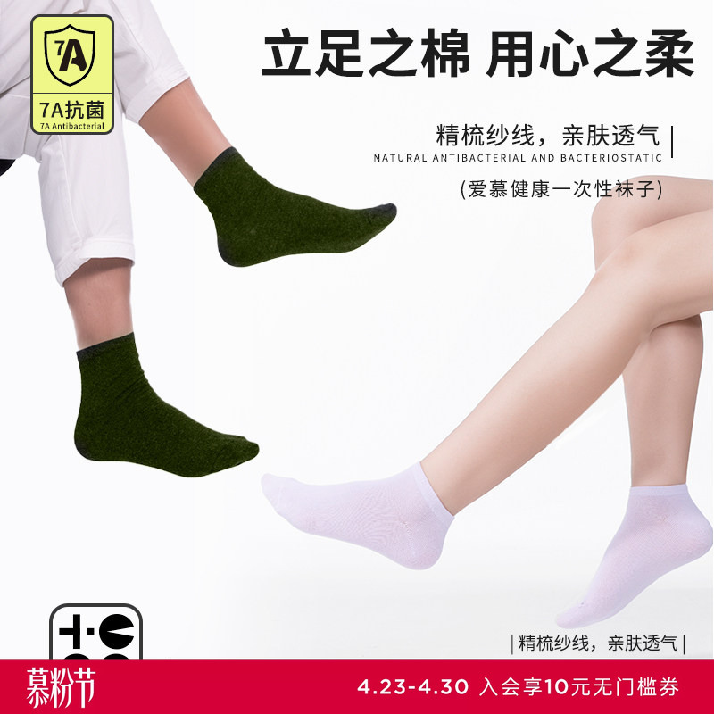 Aimu Disposable Socks for Men and Women, Sweat-Absorbent, Breathable, Travel Compression, No-Wash, Daily Disposable Cotton Socks, Mid-Calf Socks, Long Cotton Socks