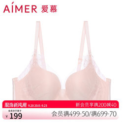 Aimer underwear female breathable sexy no steel ring small chest big gathered lace bra AM170621S