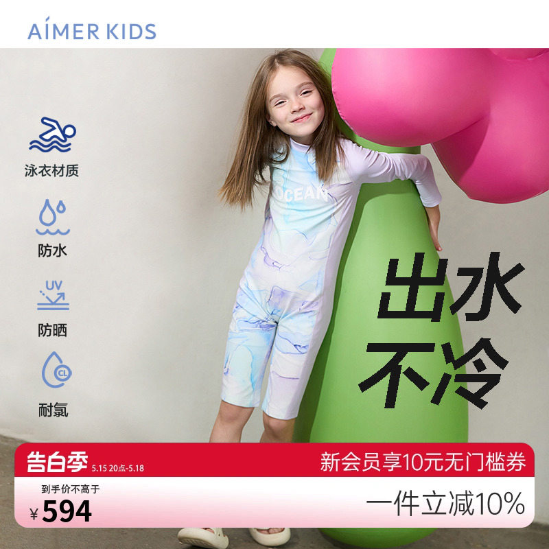 Love children's fantasy clouds long sleeve short skirt long sleeve shorts conjunction swimsuit AK167E 612