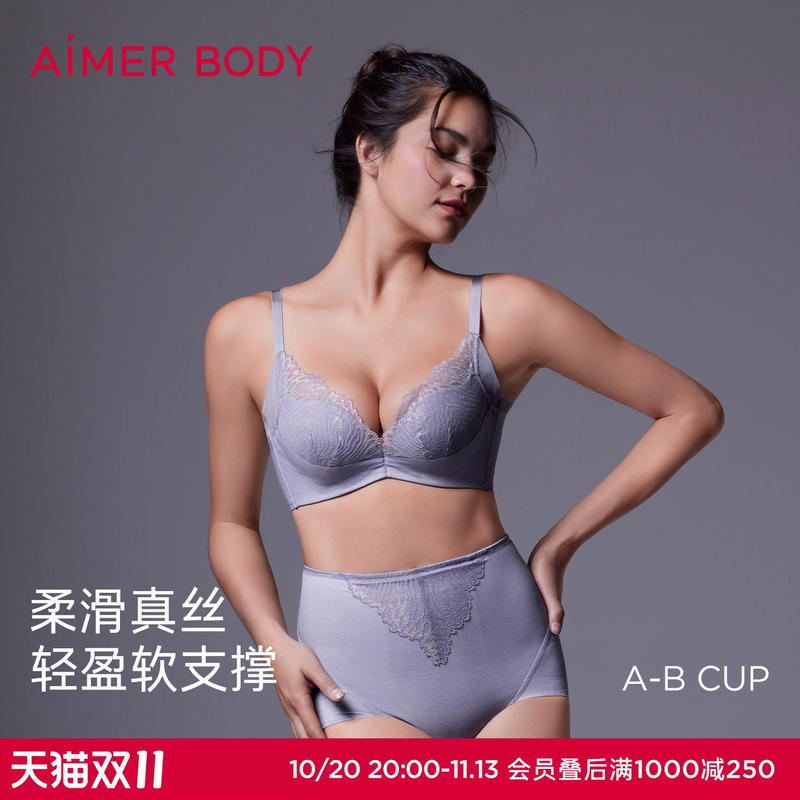 Aimu Lingerie for Women with Small Busts, Push-Up to Enhance Size, 2023 New Model, Mulberry Silk V-Neck Sexy Bra Ad140321 Aimu Lingerie for Women with Small Busts, Push-Up to Enhance Size, 2023 New Model, Mulberry Silk V-Neck Sexy Bra Ad140321