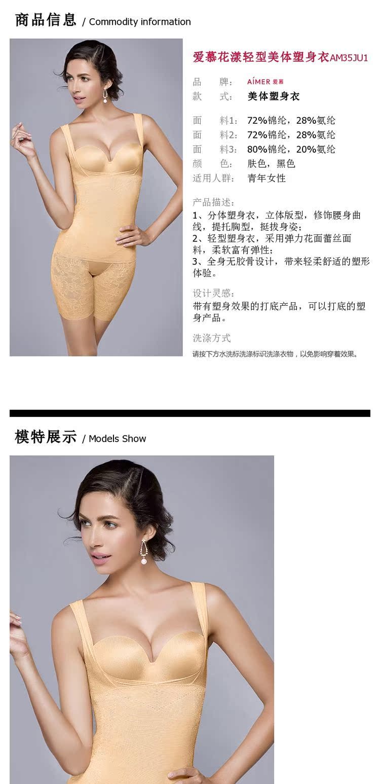 Aimer tình yêu quầy ánh sáng cơ thể corset AM35JU1 [] đồ lót định hình