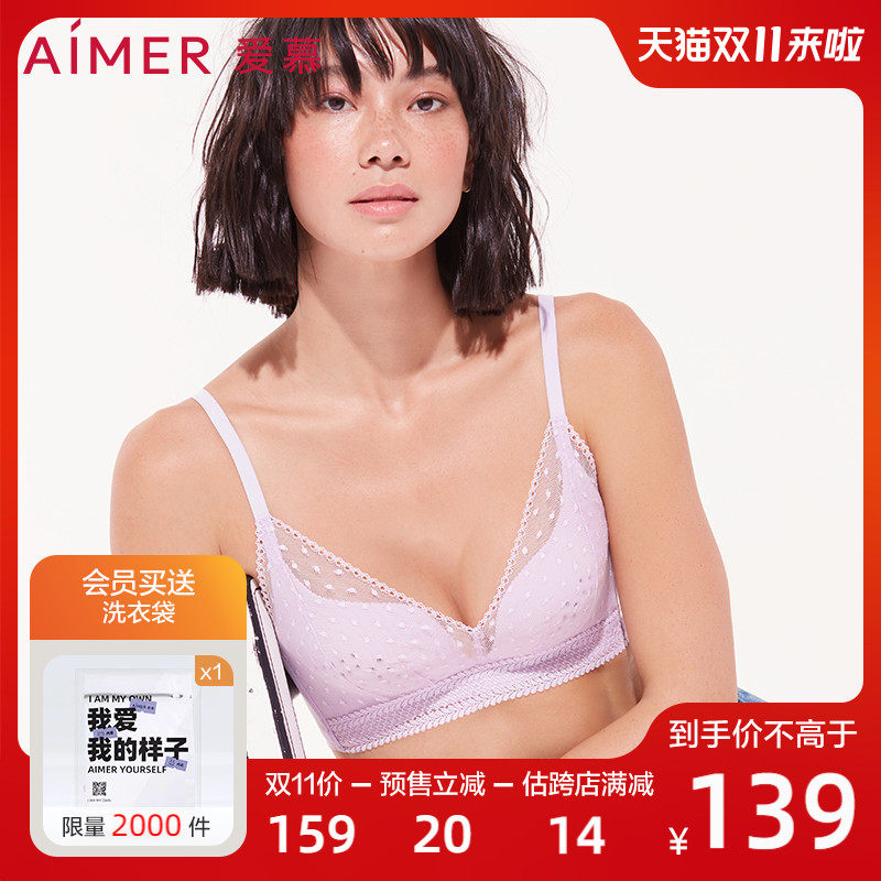 (Pre-sale hole) love underwear women light smooth without steel ring small chest patent breathable thin bra AM17LE1S