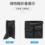 Baojun 510 730 560 510 310 RS-3 RS5 Коробка для хранения автомобиля багажь