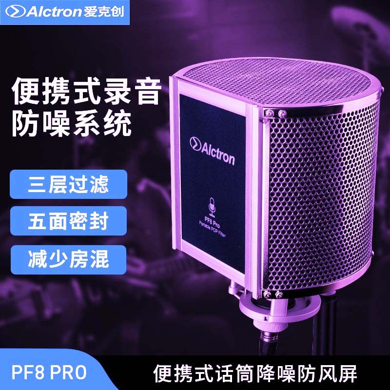 Ultra-clear recording tool-alctron/alctron pf8 pro recording microphone 🎤 🎧