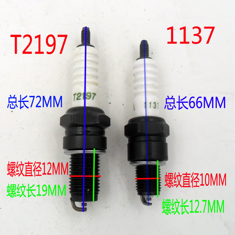 Torch TAPA T2197 1137 70 110 125 nozzle nozzle spark plug A7TC D8TC Locomotive